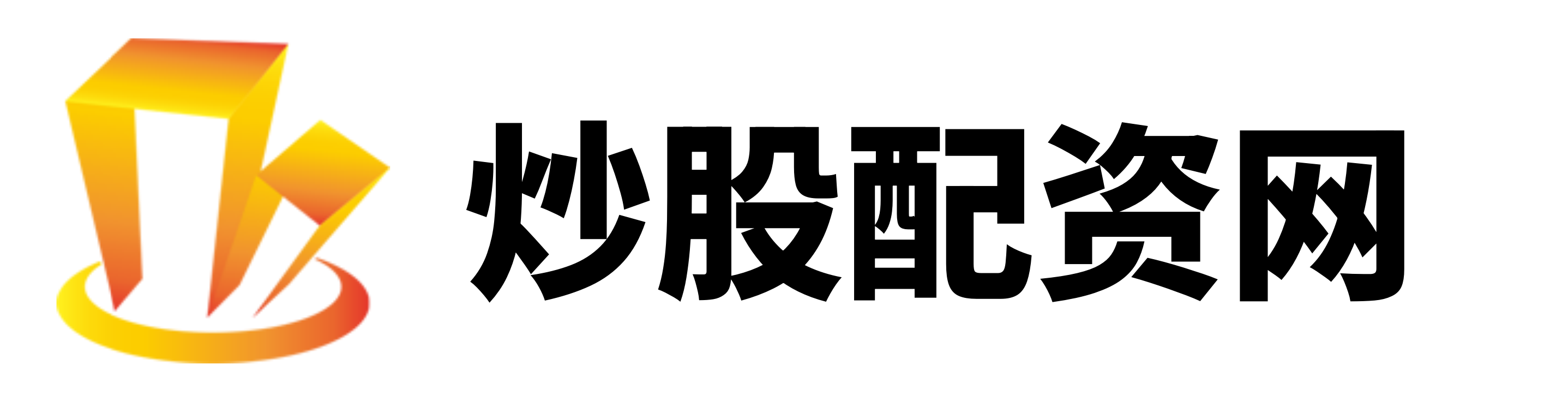 广瑞配资